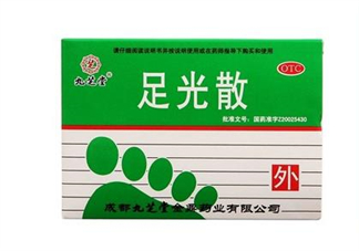 足光散治灰指甲嗎？足光散用幾個療程才好？