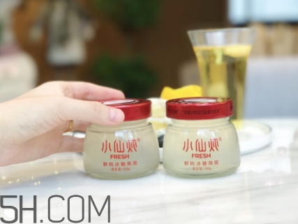 小仙燉鮮燉燕窩怎么樣？小仙燉燕窩怎么吃