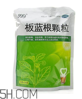板藍(lán)根顆粒哪個(gè)牌子好？板藍(lán)根顆粒多少錢一包？