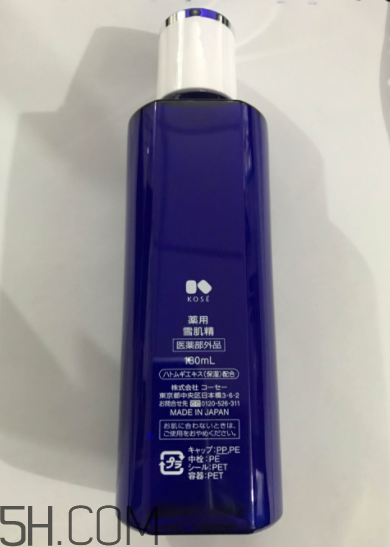 雪肌精化妝水盈潤型是清潔水嗎？能美白嗎？