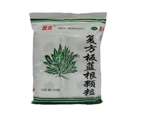 <i>板藍(lán)根顆粒能預(yù)防病毒性感冒嗎_能治風(fēng)寒感冒嗎？</i>