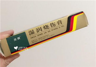 美寶濕潤燒傷膏怎么樣？美寶濕潤燒傷膏有用嗎？