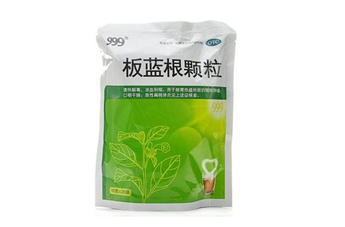 板藍(lán)根顆粒有什么作用？板藍(lán)根顆粒有副作用嗎？