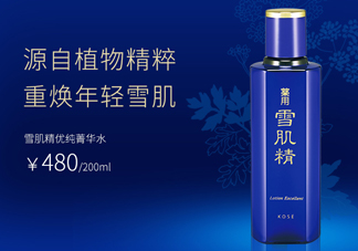 雪肌精優(yōu)純菁華水是爽膚水嗎？有什么功效？
