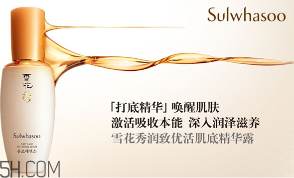 雪花秀和呼吸37度哪個(gè)更好？雪花秀哪個(gè)系列適合30歲用？