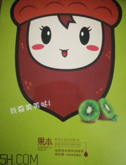 詩婷露雅奇異果面膜薄不?。渴切Q絲面膜嗎？