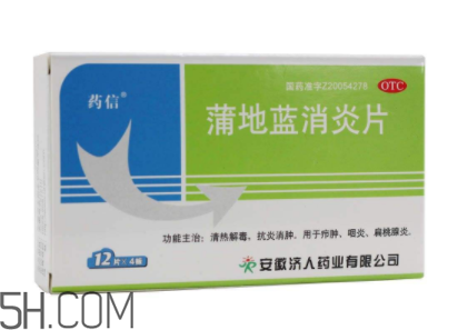 蒲地藍(lán)消炎片能治感冒嗎？蒲地藍(lán)消炎片能退燒嗎？