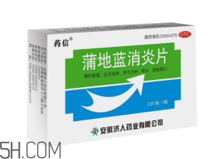 蒲地藍(lán)消炎片能治感冒嗎？蒲地藍(lán)消炎片能退燒嗎？