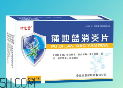 蒲地藍(lán)消炎片能治感冒嗎？蒲地藍(lán)消炎片能退燒嗎？