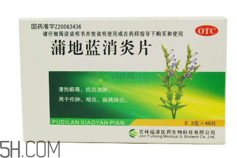 蒲地藍消炎片能和感康一起吃嗎？蒲地藍消炎片能吃多久？