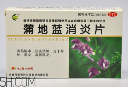蒲地藍消炎片能和感康一起吃嗎？蒲地藍消炎片能吃多久？