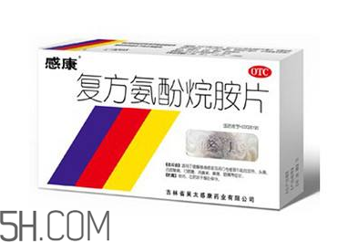 感康是消炎藥嗎？感康是處方藥嗎？