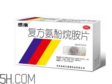 感康是抗病毒的嗎？感康是激素藥嗎？