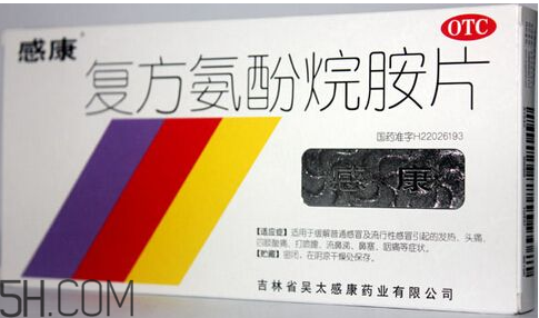 感康是抗病毒的嗎？感康是激素藥嗎？