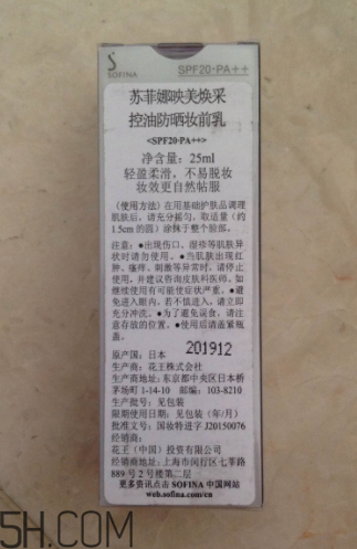 sofina蘇菲娜隔離霜怎么樣？sofina蘇菲娜隔離霜好用嗎？