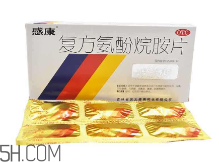 感康好還是快克好？感康好還是白加黑好？