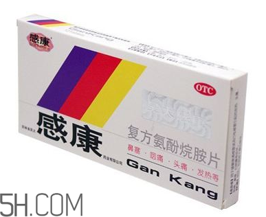 感康有幾種？感康有退燒效果嗎？