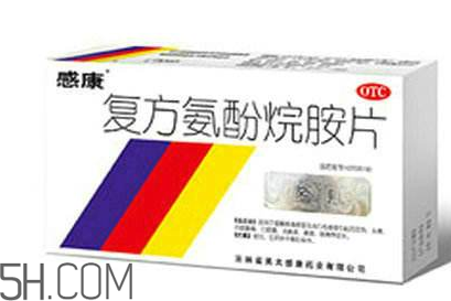 感康哺乳期可以吃嗎？感康不能和什么藥一起吃？