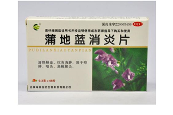 蒲地藍消炎片能和感康一起吃嗎？蒲地藍消炎片能吃多久？