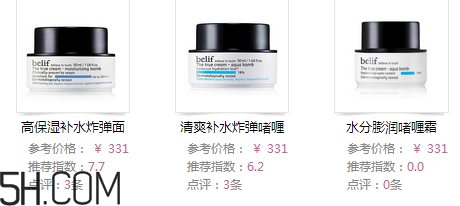 belif補水面霜是炒作嗎？belif補水炸彈功效