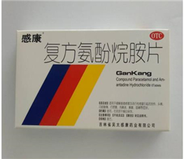 感康有幾種？感康有退燒效果嗎？