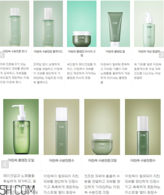 韓律護膚品怎么樣？韓律全系列介紹