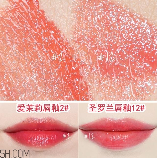 愛茉莉唇釉2號(hào)好看嗎？愛茉莉唇釉2與圣羅蘭12的區(qū)別