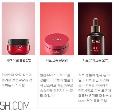 韓律護膚品怎么樣？韓律全系列介紹