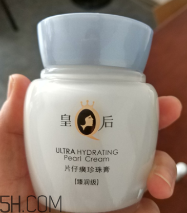 片仔癀珍珠膏能美白淡斑嗎？使用心得