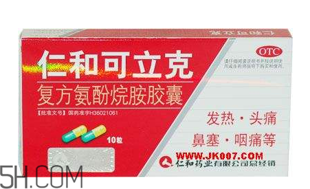 仁和可立克是抗生素嗎？仁和可立克是消炎藥嗎？