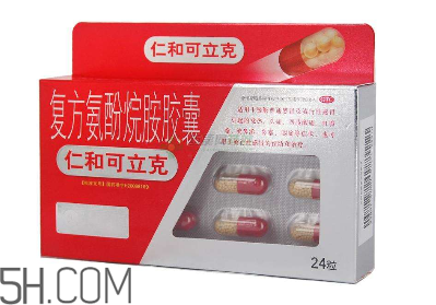 仁和可立克是抗生素嗎？仁和可立克是消炎藥嗎？