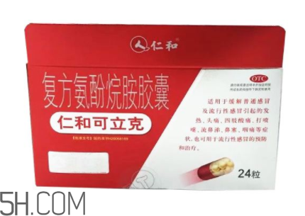 仁和可立克是中成藥嗎？仁和可立克是頭孢嗎？