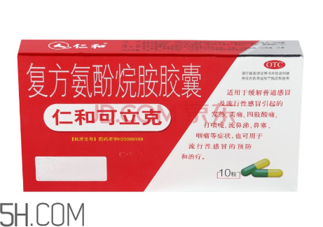 仁和可立克多少錢一盒？仁和可立克能和阿莫西林一起吃嗎？