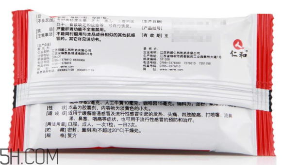 仁和可立克會發(fā)胖嗎？仁和可立克可以空腹吃嗎？