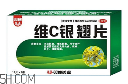 維c銀翹片是消炎藥嗎？維c銀翹片是中成藥嗎？
