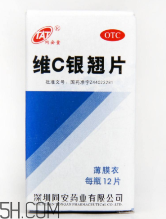 維c銀翹片是處方藥嗎？維c銀翹片是抗生素嗎？