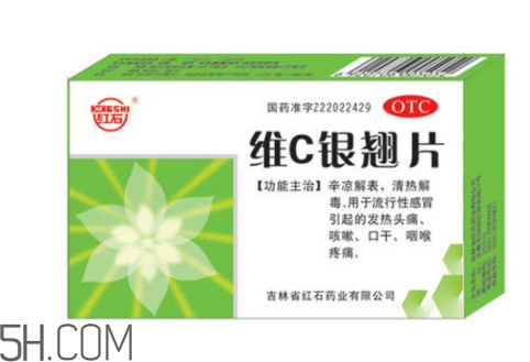 維c銀翹片是處方藥嗎？維c銀翹片是抗生素嗎？