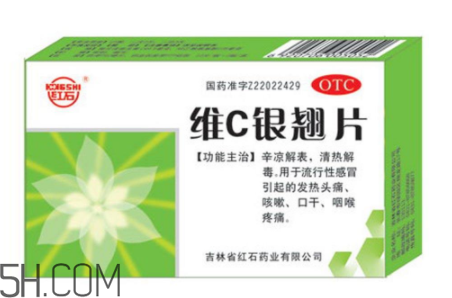 維c銀翹片是中藥還是西藥？維c銀翹片是治什么的？