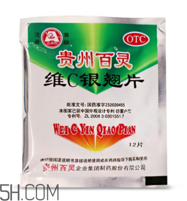 維c銀翹片能和阿莫西林一起吃嗎_能和頭孢一起吃嗎？