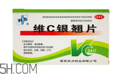 維c銀翹片能退燒嗎？維c銀翹片能喝酒嗎？