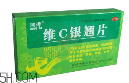 維c銀翹片可以和板藍(lán)根一起吃嗎？維c銀翹片可以治口腔潰瘍嗎？
