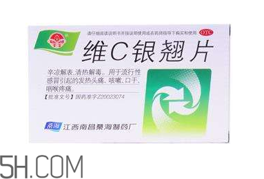 維c銀翹片可以和板藍(lán)根一起吃嗎？維c銀翹片可以治口腔潰瘍嗎？