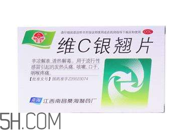 維c銀翹片可以預防感冒嗎？維c銀翹片可以和快克一起吃嗎？