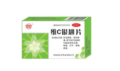 維c銀翹片兒童能吃嗎？維c銀翹片兒童吃多少？