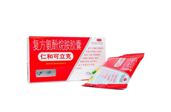 仁和可立克是抗生素嗎？仁和可立克是消炎藥嗎？