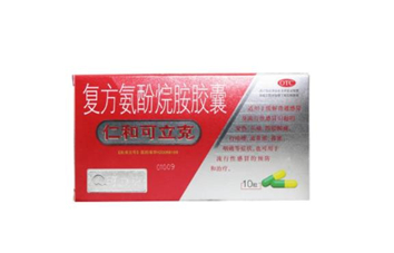 仁和可立克是中成藥嗎？仁和可立克是頭孢嗎？