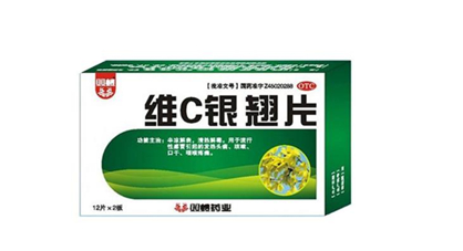 維c銀翹片是消炎藥嗎？維c銀翹片是中成藥嗎？