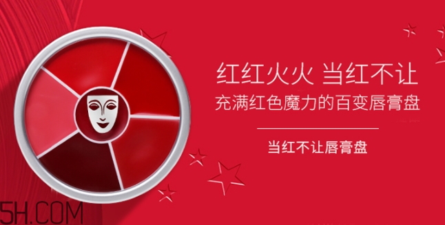 歌劇魅影口紅盤怎么用？歌劇魅影口紅盤怎么混合