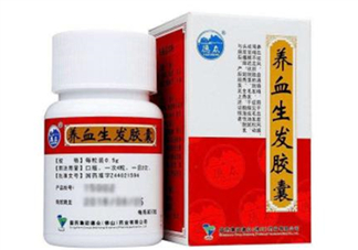 養(yǎng)血生發(fā)膠囊哪個(gè)牌子的好？養(yǎng)血生發(fā)膠囊有效嗎？