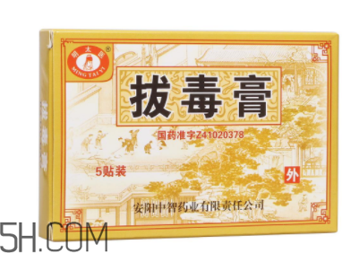 拔毒膏怎么用？拔毒膏用幾天才有效果？